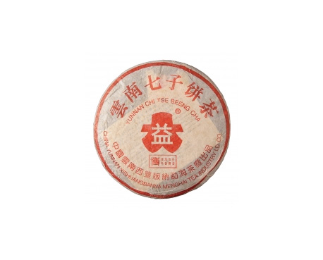 虎林普洱茶大益回收大益茶2004年401批次博字7752熟饼